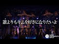 誰よりもキミを好きになりたいよ/Chaos Underground Zealot【Chu-Z】Live Video