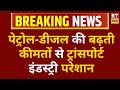 Fuel Prices में लगातार बढ़ोतरी से ट्रांसपोर्ट सेक्टर पर दबाव, प्रदीप सिंघल ने सरकार को दिए सुझाव