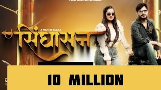 Singhasan song (official song) New haryanvi song remix Abhishek jhansi music Edm Drop mix RAVI_KING👑