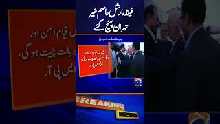 Field Marshal Asim Munir's visit is part of mediation efforts, ISPR says | Breaking News
