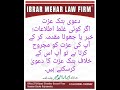 Law of defamation defamation law in pakistan under the defamation ordinance 2002