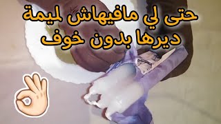 شمعة لميمة لالا عيشة الحمدوشية جلب ومحبة وتهييج وطاعة، راها جامعة وآمنة