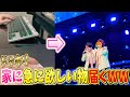 【ドッキリ】欲しい物が急に家に届いたら『喜ばない人居ない説』【すとぷり】【さとジェル】