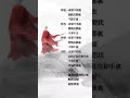 倉央嘉措情歌 吉他曲 倉央嘉措 情歌 诗之一 Tsangyang Gyatso 倉央嘉措情歌 吉他曲 倉央嘉措 情歌 诗之一 Tsangyang Gyatso