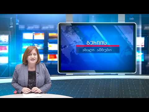 გურიის ახალი ამბები - 24.01.2024