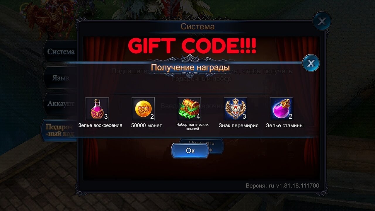 gift code for goddess primal chaos