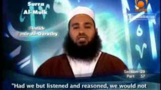 Surah Mulk-Sheikh Yasir al-Qurashy