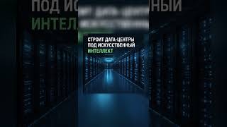 Google и Blackstone вложили $5 млрд в новую AI-компанию