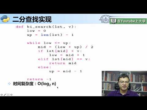 哈工大Python语言教程 - 6.1.3 列表3