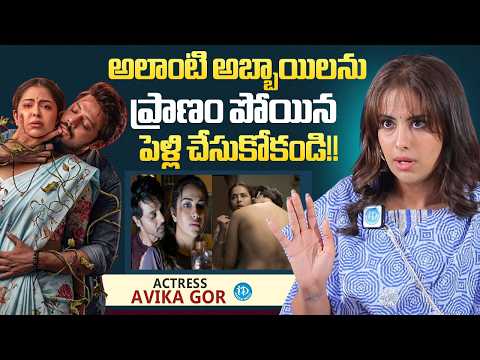 Avika Gor Shocking Statements On Marriage & Relationships | Latest Interview | Ugly Story | iDream - IDREAMMEDIA
