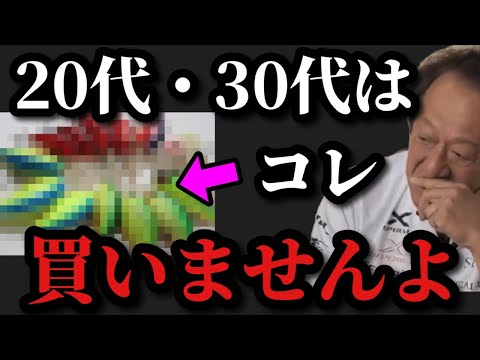 Murata Motoi] Today's 20s and 30s won't buy this [Murata Motoi