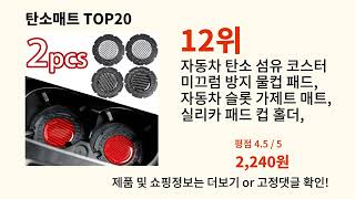탄소매트 알리익스프레스에서 꼭 사야 할 아이템 BEST 10