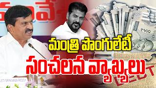 Minister Ponguleti Srinivas Reddys Sensational Comments  Minister Ponguleti Srinivas Reddy Comm