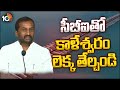 LIVE: Raghunandan Rao about Kaleshwaram Project