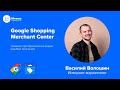 Google Shopping | Merchant Center | Правила преобразования фидов (ошибка описания)