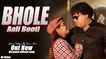 Bhole Aali Booti ( Official Video ) | Chhama Tiwari Amit Chaudhary | New Haryanvi Song Haryanvi 2025