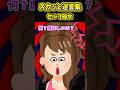 【スカッと】セルフ破水 #2ch #shorts