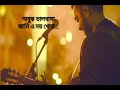 Obhuj Bhalobasha | অবুঝ ভালোবাসা | Hridoy Khan | Lyrics Music2020 | #KhanLyrics Mp3 Song