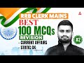 RRB Clerk Mains General Awareness | Best 100 Current Affairs &amp; Static GK #2 | By Vaibhav Sir