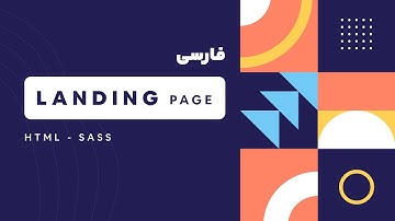 آموزش پیاده سازی لندینگ پیج یا صفحه فرود | HTML/SCSS