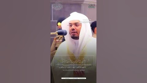 من أجمل تلاوات الشيخ ياسر بن راشد الدوسري #القران_الكريم  #ياسر_الدوسري  #القران