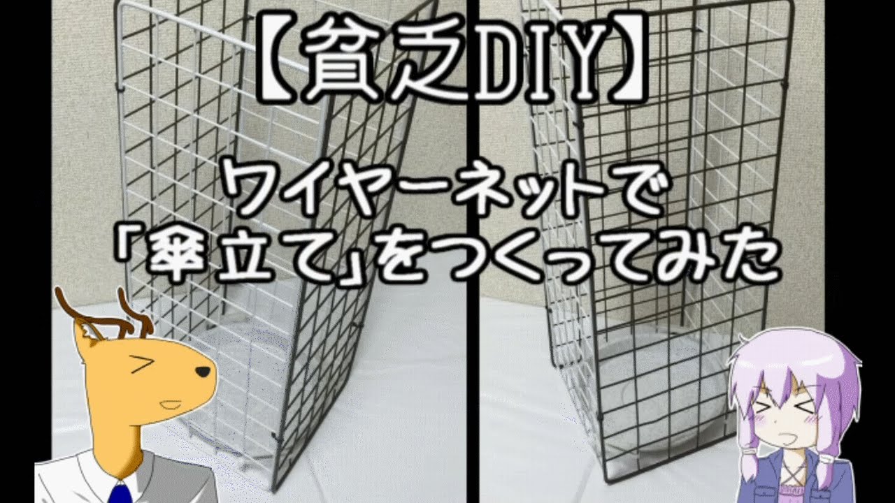 DIY】おしゃれな傘立ての自作方法を解説！スリムな収納で玄関が 
