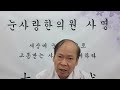 황반변성은 눈이 실명이 시작된 초기신호인가