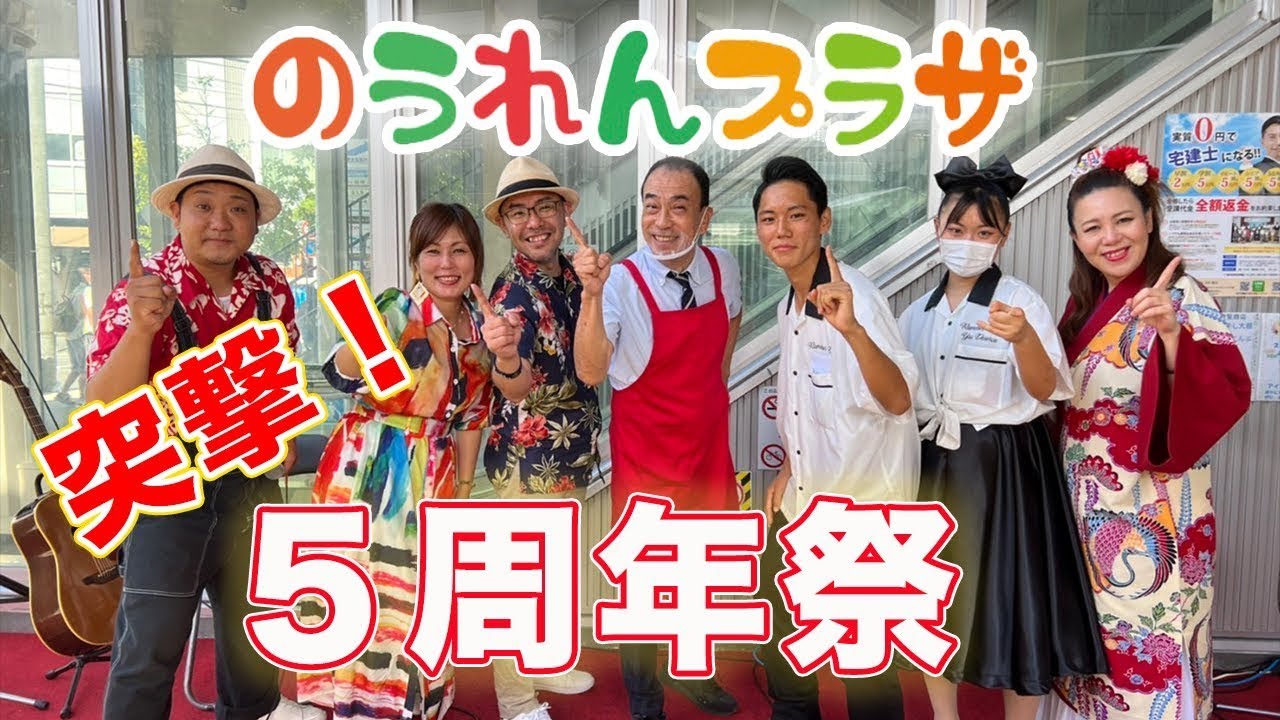 【沖縄 那覇】相方ナシルは本当に歌手なのか！？司会とかしているのか！？突撃調査！