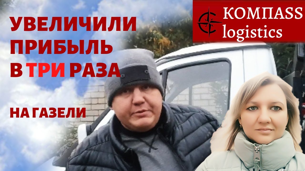 Демонтаж метана с газели