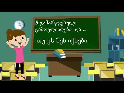 გარემოსდაცვითი ახალგაზრდული იდეების კონკურსი