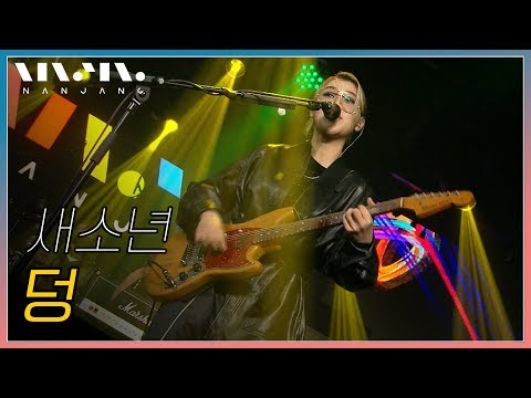 SE SO NEON ; Dung _Real Music Nanjang