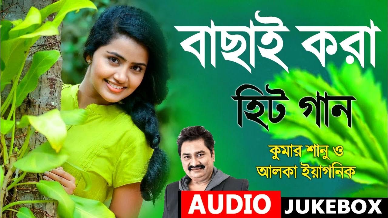 Bengali Romantic Mp3 Songs bengali-romantic-mp3-songs