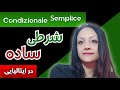 Condizionale Semplice گرامر کامل شرطی ساده در زبان ایتالیایی