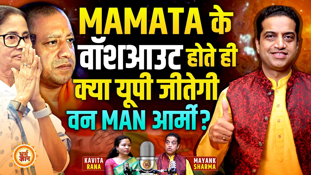 रौद्र हिंदू नववर्ष में Modi की ढाल बने Yogi क्या Mamata का 7 Mayank Sharma| Exclusive Podcast