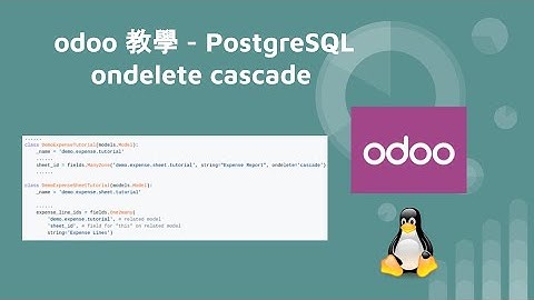 odoo 教學 - PostgreSQL ondelete cascade 說明