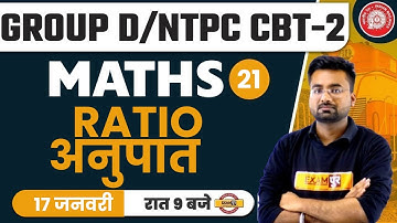 NTPC CBT 2/RRB Group D Math PYQ | RRB Group D Math Question | Group D Math by Abhinandan Sir Exampur
