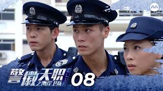 C.L.I.F. S1 警徽天职 1 EP8