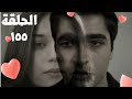 مسلسل فريد طائر الرفراف الموسم الأول الحلقة31 ١٥٥ مدبلج ياترى سيران حتوافق على الطلاق وله حترفض