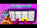 Shri Ram Janki Baithe Hai Mere Ringtone | Walkband App | Shree Ram Janki Ringtone