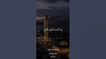 ظهر الفساد في البر والبحر بصوت خالد الجليل سورة الروم
