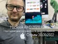 2) Повторная диагностика после другого сервиса MacBook Air 13 A2179 2020 в прямом эфире 30.09.2022