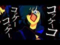 【鳴いてみた】Ado うっせぇわ | チキンさん