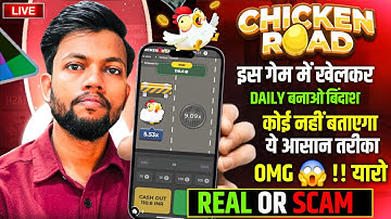 Chicken Road Game Kaise Khele | Real Or Fake? Review | Game Download Process & Withdrawal Proof 2025