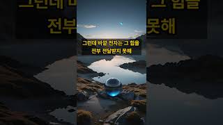 "핵전하는 100인데, 전자는 왜 50만큼만 받을까?" (전직 검사가 알려주는 화학의 스모킹건)  #화학원리 #지식 #화학 #교육공학