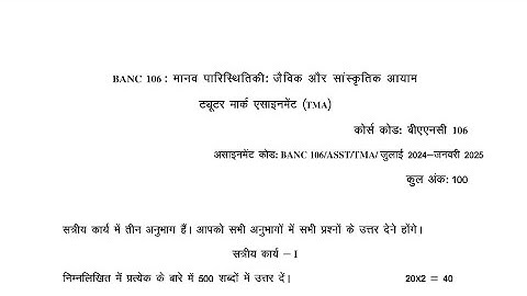 BANC 106 SOLVED ASSIGNMENT 2024-2025 IGNOU SOLVE ASSIGNMENT #IGNOU #IGNOUASSIGNMENTSNO1 #2025