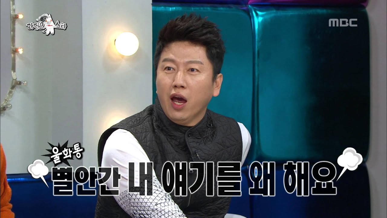 The Radio Star, Kim Soo-ro's Womens #08, 김수로의 여자들 20131106