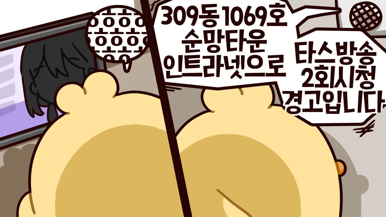 if) 계속 인터넷방송을하다 시청자들과 함께 살게된다면