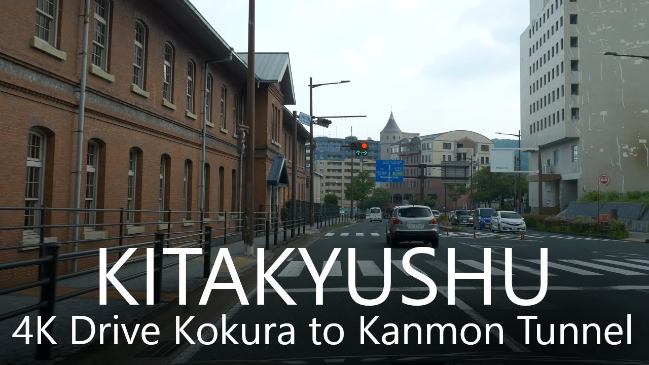 4K Kitakyushu Drive | Kokura to Mojiko Station and Kanmon Tunnel / 北九州市小倉→関門トンネル
