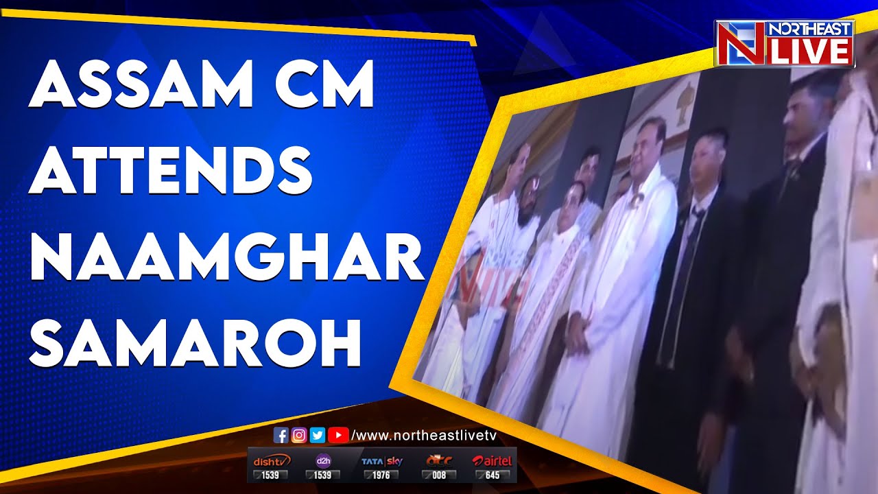 Assam CM attends Naamghar Samaroh