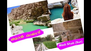 WADI ASH SHAB OMAN
